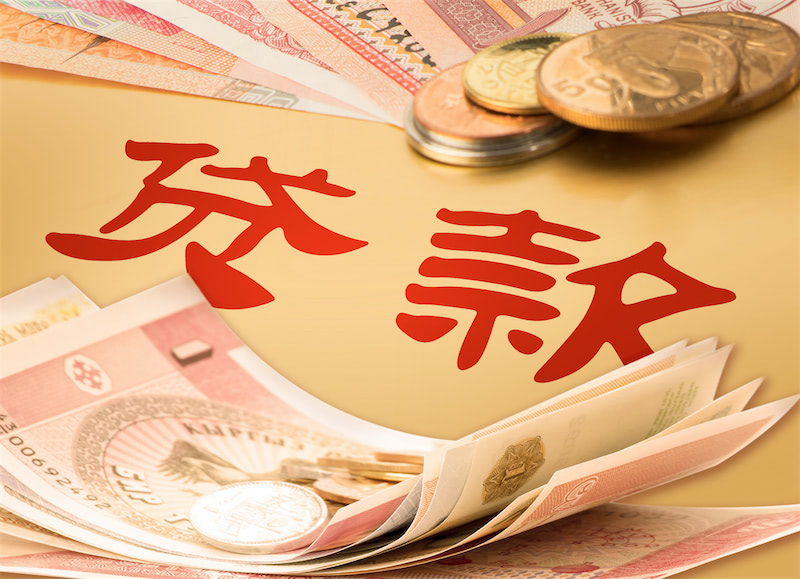 北京市昌平区小额贷款申请条件. 小额贷款利率. 小额贷款平台选择